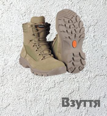 Взуття